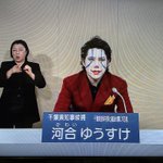 千葉県知事選の政見放送、やっぱりカオスだった!