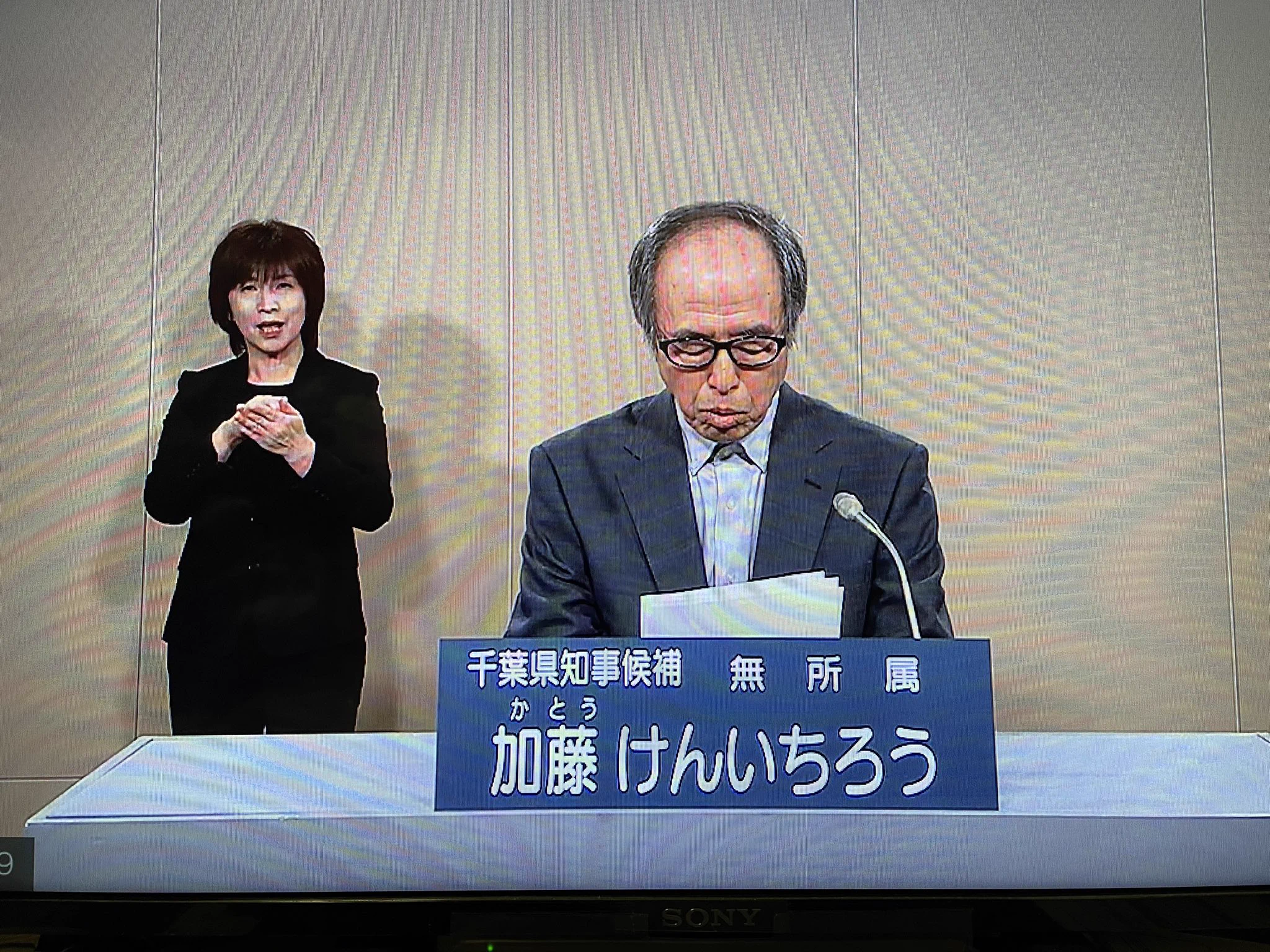 千葉県知事選の政見放送、やっぱりカオスだったｗｗｗ