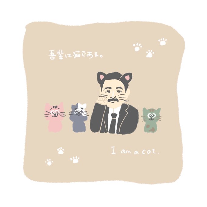 漱石のtwitterイラスト検索結果 漱石のtwitterイラスト検索結果