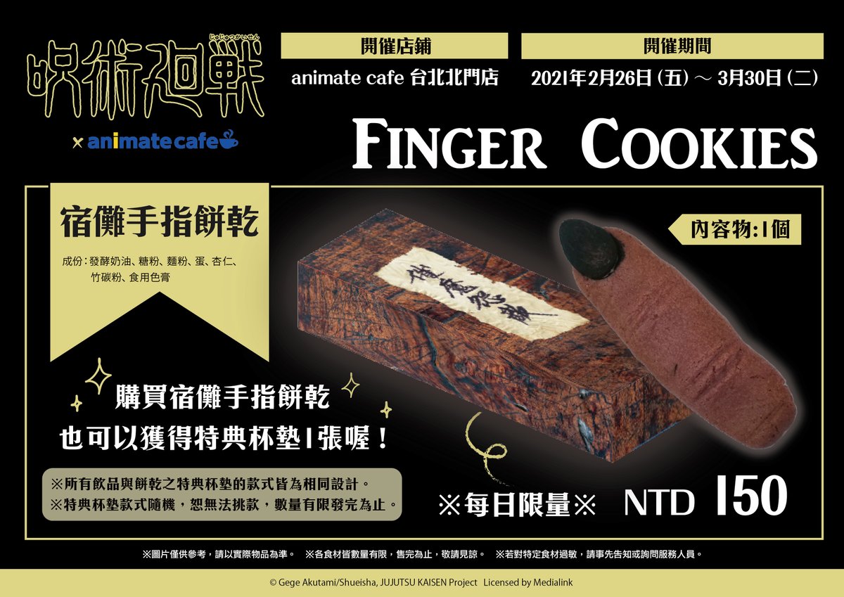 アニメイトカフェ台湾 on X