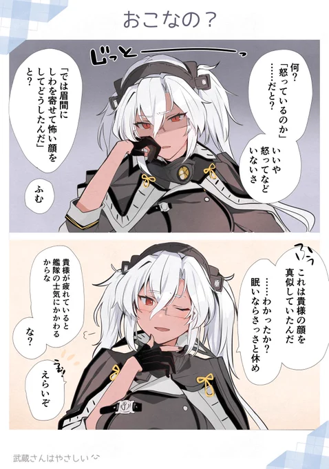 #どこかの誰かに刺さればそれで良い
武蔵さんいいよね 