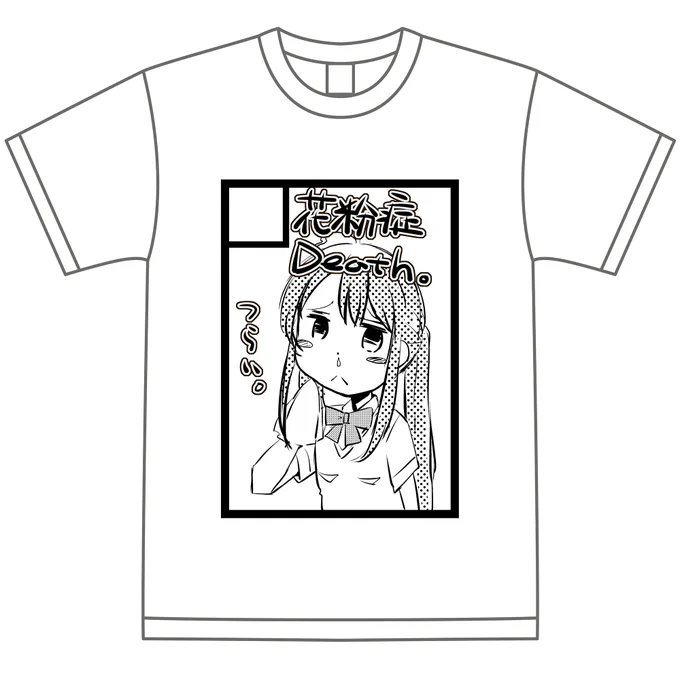 こんな春Tシャツを出したらどうだろうか? 