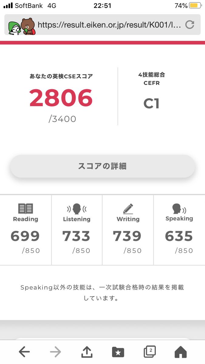 stella_language's tweet photo. 一体何が起こったのか…ともかく、合格しました！一次免除ラストチャンス。崖っぷちに立たされながらも、諦めずにやり抜きました。でも、試験内容を振り返ってみれば、まだまだ。今後も精進します！ https://t.co/QGnOr9ot7a