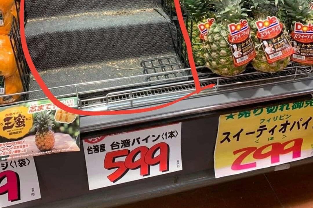 Officeshibata Auf Twitter 日本のスーパーでフィリピン産パイナップルの価格2倍の台湾産パイナップルが売り切れという報道 どういうカラクリなのだろうか 苦笑 台灣鳳梨貴2倍還是賣光 日網曝 掃貨現況 大讚 超厲害 T Co 1ij1av1fw4 T Co