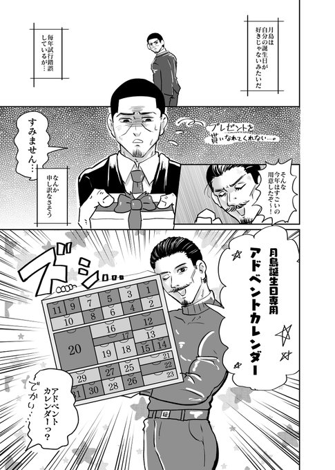 ゴールデンカムイ を含むマンガ一覧 古い順 27ページ ツイコミ 仮