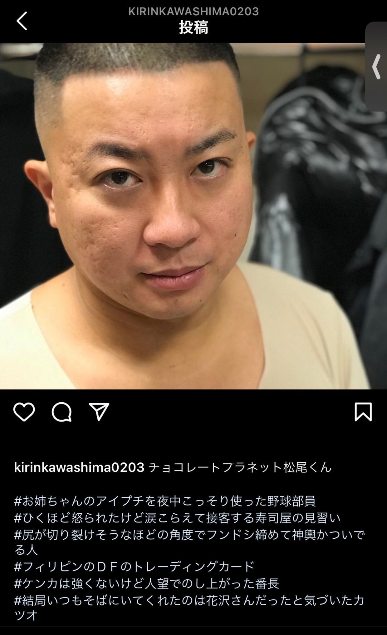 イエス キリスト 麒麟川島のインスタのタグが面白すぎるww T Co Bhslw0pn4a Twitter