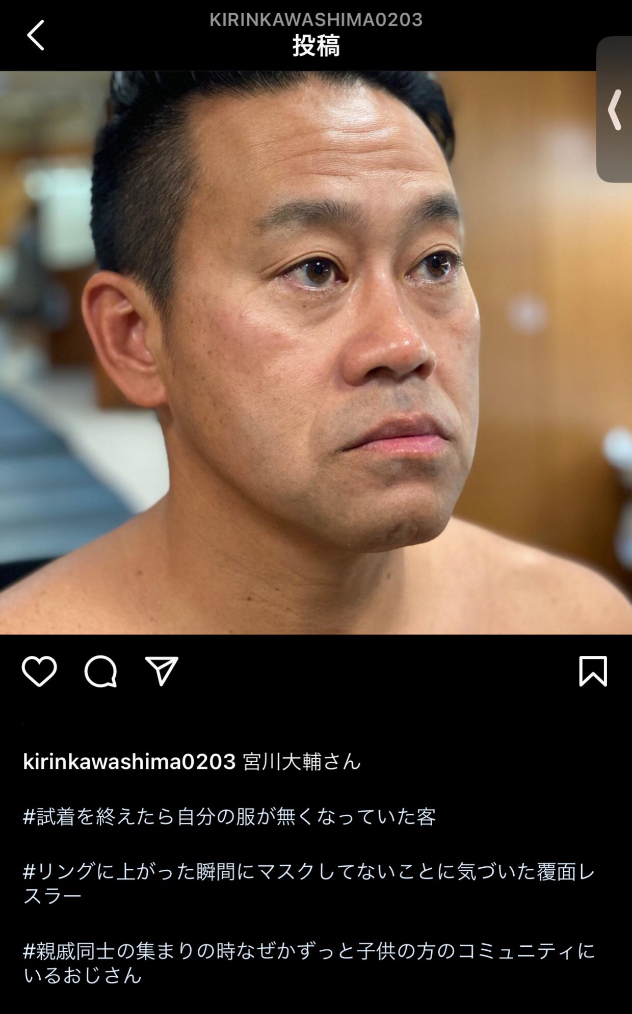 イエス キリスト 麒麟川島のインスタのタグが面白すぎるww T Co Bhslw0pn4a Twitter