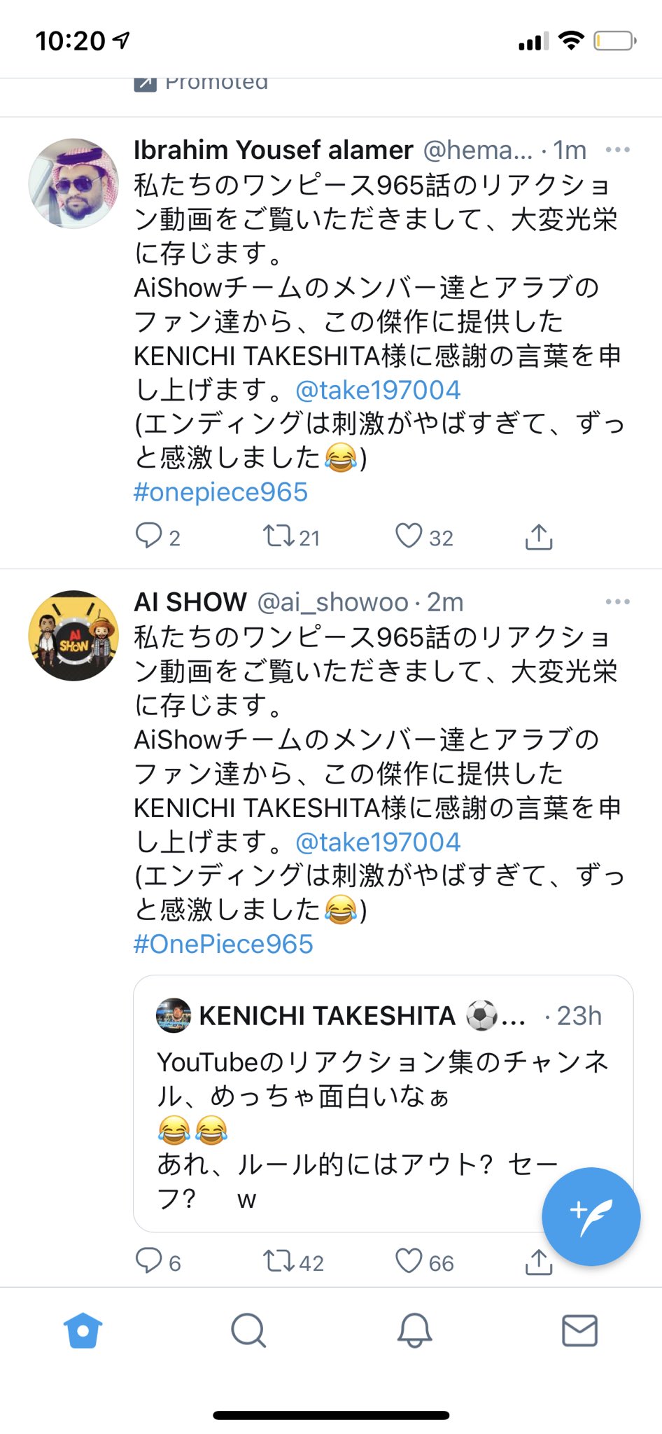 ابراهيم العامر 私たちのワンピース965話のリアクション動画をご覧いただきまして 大変光栄に存じます Aishowチームのメンバー達とアラブのファン達から この傑作に提供したkenichi Takeshita様に感謝の言葉を申し上げます Take エンディングは