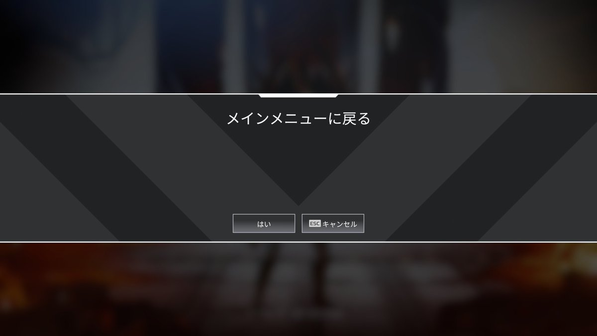 Apex Legends日本語wiki管理人 Ar Twitter Pc版エーペックスプレイヤー向け 設定を開く画面上に メインメニューに戻る ボタンが追加され Apexを再起動しなくてもサーバーが変更できるようになりました エーペックスレジェンズ Apexlegends
