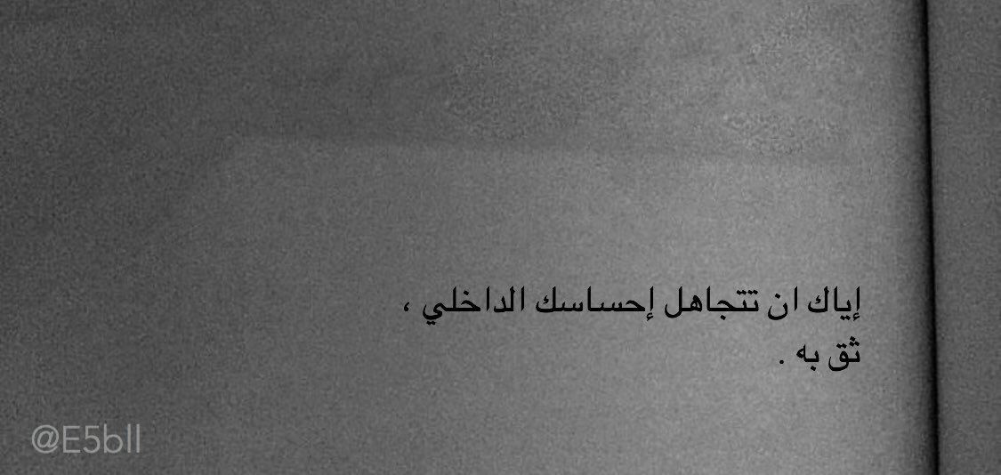 1iame's tweet photo. إياك .. https://t.co/74zBJr2EJz