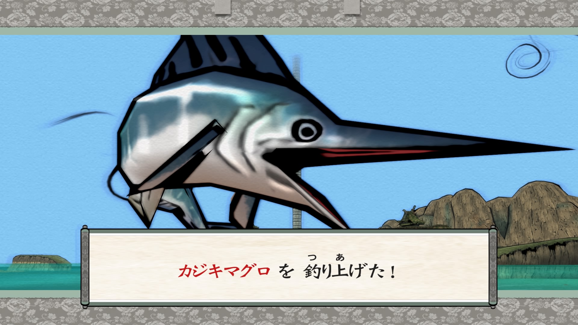 あざらす ワンコには妖怪どもを倒すより カジキマグロを釣りあげるほうが難しいのです ハイヨー シャチ丸 大神絶景版 Ps4share T Co Ufcuahu8n1 Twitter