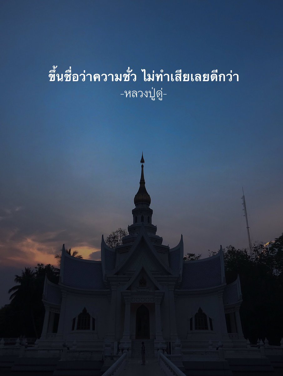 rungsimun569's tweet photo. #วัดหลวงพ่อสด 🙏🏻
#พรหมปัญโญ ❤️
#โมทนาสาธุ ❤️
#พอ https://t.co/d2t3t0R1Ai