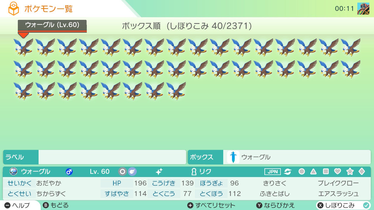 ポケモン ランク 1 PK-Pt02-056 カバルドンLV.X