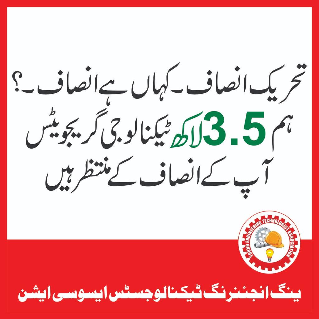 YETA_Pakistan's tweet image. #Technology_Protest_Multan