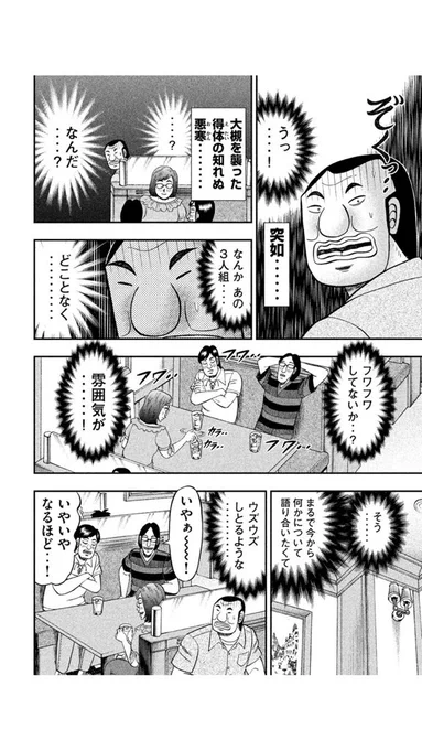 早くこの状態から脱したい 