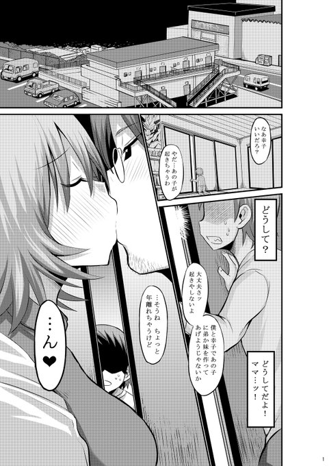 9作品目の紹介は「不条理な女体拘束」より(ママスイッチ)です。義父に対して納得いってない息子が特殊なスイッチを使って二人の時間を止めてその間に自分の子種をママに種付けるため止まっているママの膣内にひたすら射精する話です 