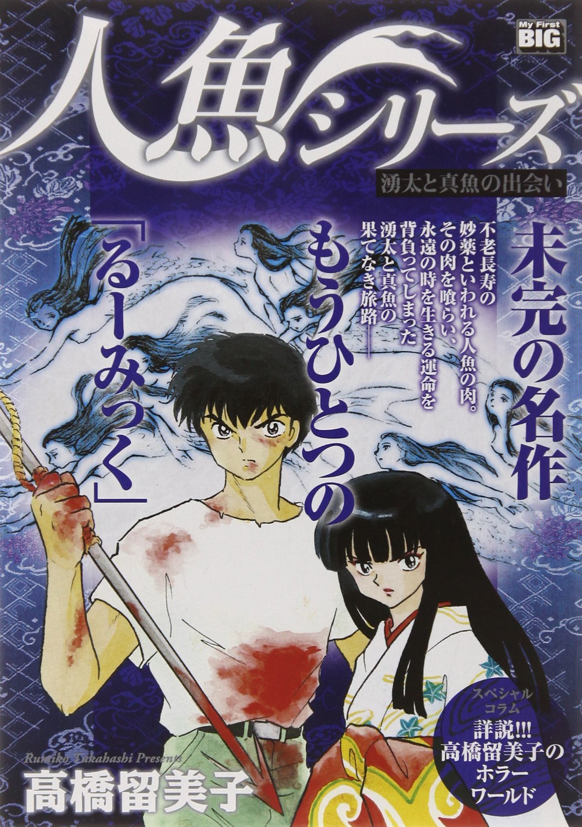 Art Eater Nowadays It S Tempting To Look Back On Inuyasha As A Light Hearted Shoujo Hit But It Was Actually A Dark Fantasy Shonen Series One Of The Most Popular