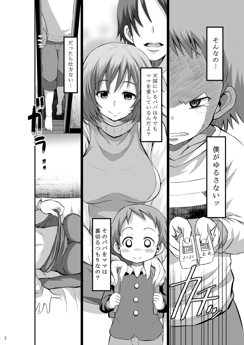 9作品目の紹介は「不条理な女体拘束」より(ママスイッチ)です。義父に対して納得いってない息子が特殊なスイッチを使って二人の時間を止めてその間に自分の子種をママに種付けるため止まっているママの膣内にひたすら射精する話です 