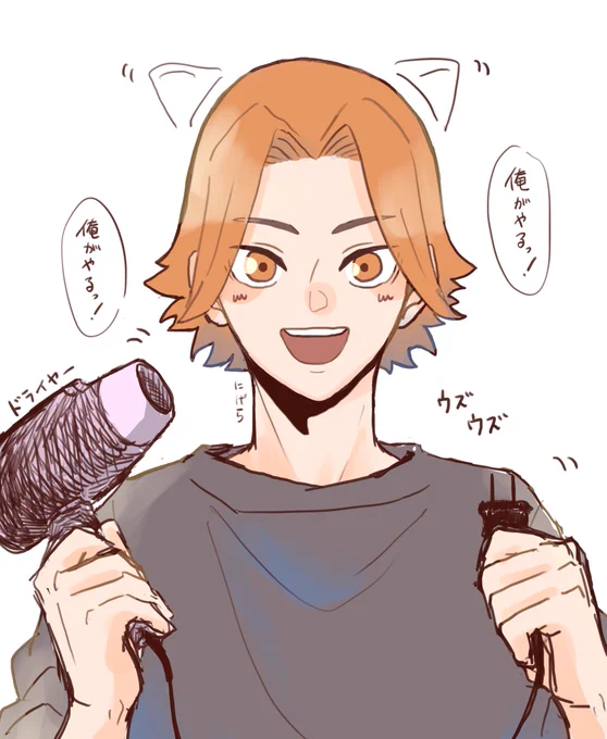 お願いします… 