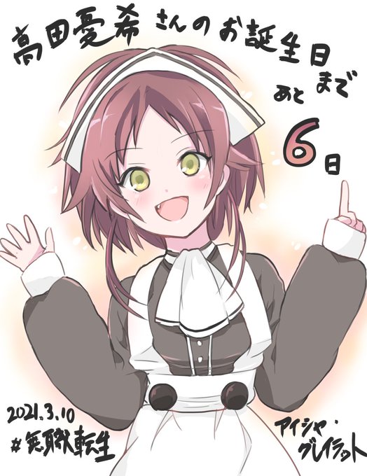 注目 画像ツイート 無職転生 異世界行ったら本気だす 19ページ目 アニメレーダー 注目 画像ツイート 無職転生 異世界行ったら本気だす 19ページ目 アニメレーダー