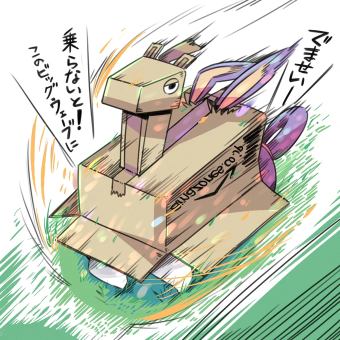 ウマ娘に参戦したいデマセイヒメジー
#FGO 