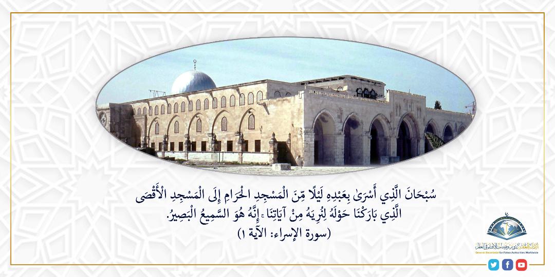 FatwaAcademyAr's tweet photo. #الاسراء_والمعراج https://t.co/ZqW1pM1Cwg