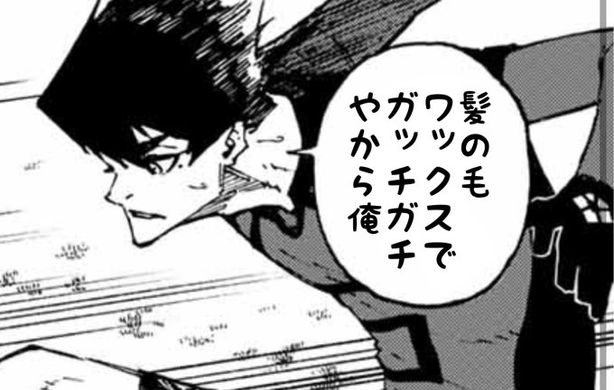Liste Des Tweets Deサッカー漫画ブルーロック 公式 De213 Annee Mois 1 Whotwi Analyse Graphique Twitter