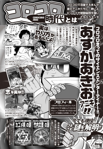 アラフォー少女etsuko 期待してます アタシも読みたいです