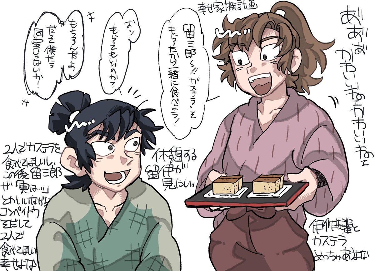 カステラをたべてくれ!!!!留伊!!!!!!たのむ!!!!!!それで伊作先輩がいただきます言って食べようとしたは伊作先輩の分が地面に落ち野良猫にそのままもってかれ項垂れてるのを見て半分こにして一緒にたべる同室だろ?って!!!!それだけで僕は幸せです!!!お願いです!お願いです!