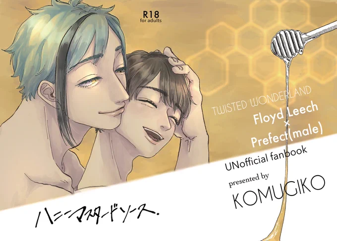 ※3/21発行予定 フロ監♂ R18
部数の参考にしたいので、購入を検討されている方は会場と通販どちらでお迎えを考えられているかツリーのアンケご協力いただきたく、、🙏🏻会場頒布分はタイトル部がクリアインク(箔)予定です。後日通販分を増刷予定ですが、こちらは装丁が簡易になると思います。何卒…🙇🏻‍♀️ 