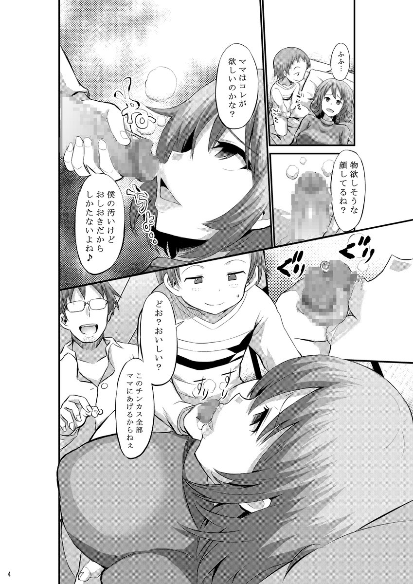 息子がママに一生懸命ちんぽで愛そうとがんばっている様子がいいかなぁと思いますッただもうちょい息子の年齢高めの方が背徳感あったかも…詳細はこちら↓
FANZA→https://t.co/ASL7epRSqx
DLサイト→https://t.co/UzEWaCf5X6