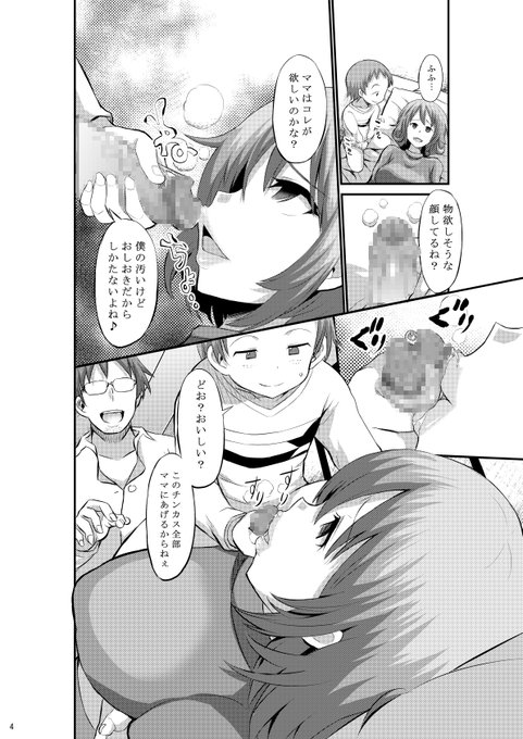 息子がママに一生懸命ちんぽで愛そうとがんばっている様子がいいかなぁと思いますッただもうちょい息子の年齢高めの方が背徳感あったかも…詳細はこちら↓
FANZA→https://t.co/ASL7epRSqx
DLサイト→https://t.co/UzEWaCf5X6 