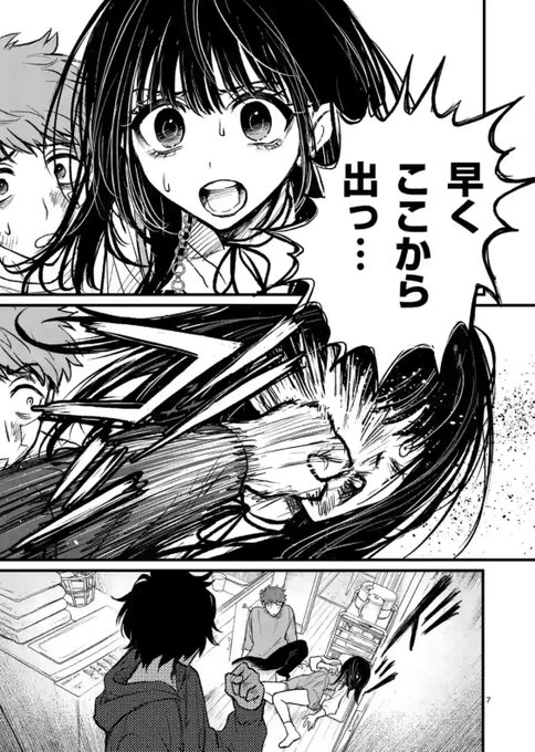あきやまえんま 巻発売中 Akiyamabc さんのマンガ一覧 リツイート順 6ページ ツイコミ 仮 あきやまえんま 巻発売中 Akiyamabc さんのマンガ一覧 リツイート順 6ページ ツイコミ 仮