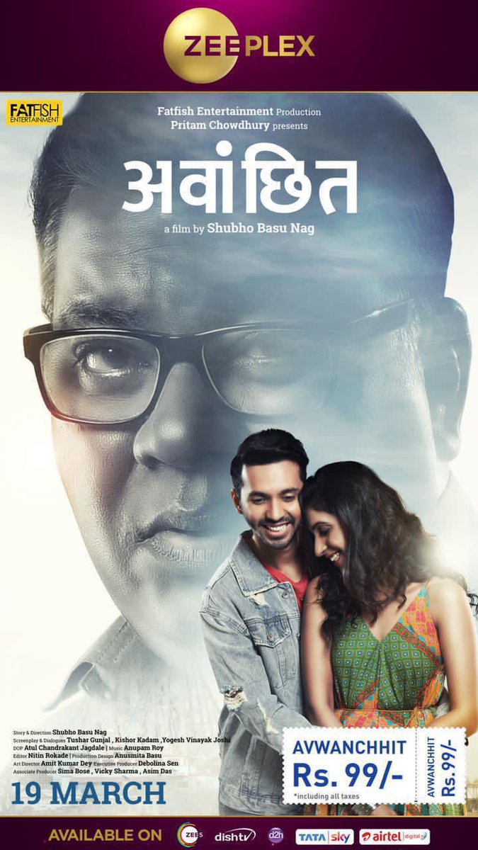 Awanchit!
New film alert❤️❤️
@ShubhoBasu @Pritam1911 @beabhaymahajan @iMrinmayee #KishorKadam
#Mohan Agashe @mrinal_kulkarni #SuhasiniJoshi #RohitMane @aroyfloyd #Barun Chanda
