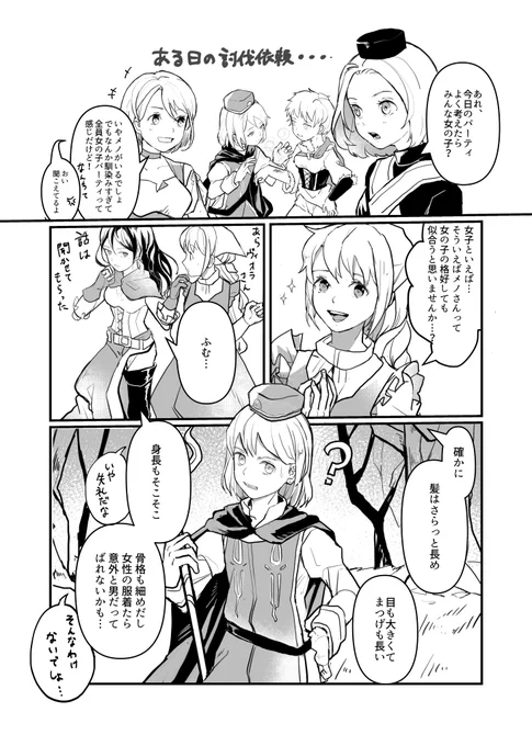 言うのをすっかり忘れてたのですが旅人の手記ONLINEさん参加します、本としては出さないですがこれでもかという程趣味を詰め込みまくったメノ本を無配として展示か配布します
女の子パにメノが巻き込まれて大変なことになる(語弊がある)if話3本建て(多分)です
全体的にノリは完全に女性向けです 