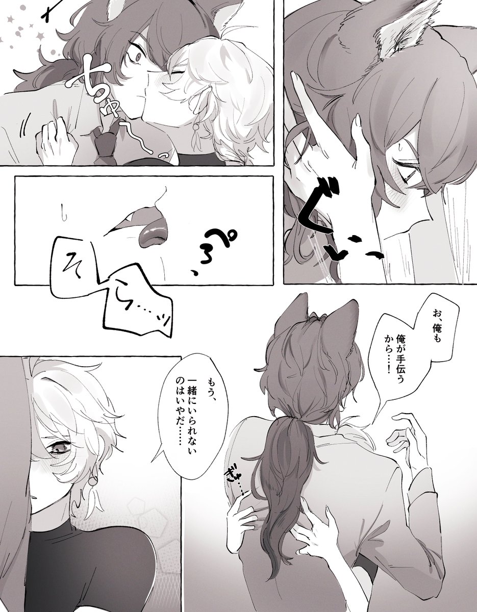 これの15分前と発情期くるたびに隔離されるディル空 れ たろの漫画