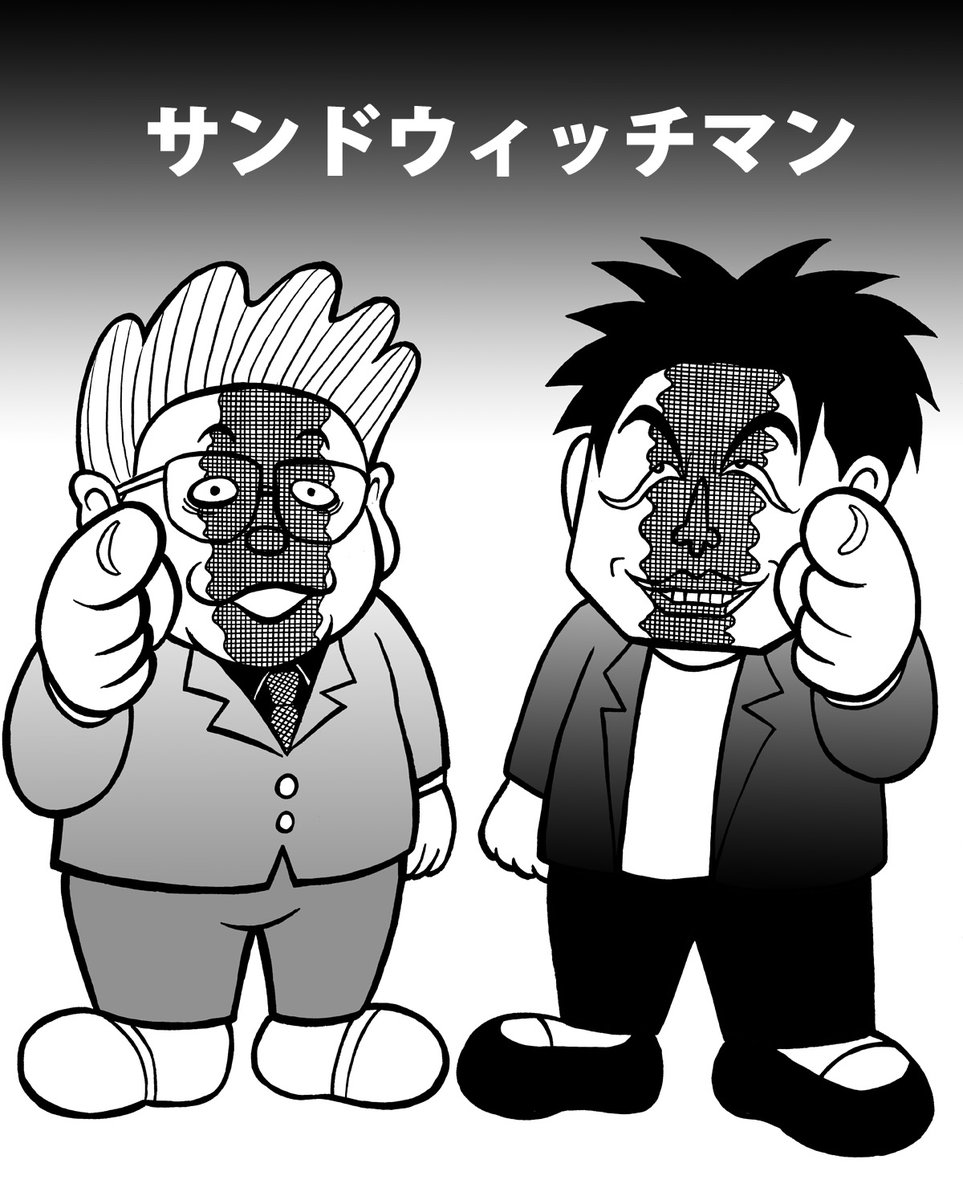 原田高夕己 Webアクション連載中 便乗再掲 以前描いた わたモテ 以外の 先生パロディイラスト 鬼滅に 若おかみに ムーミンに サンド