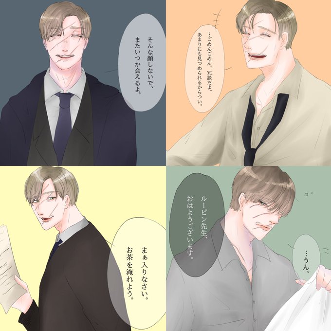 リーマスルーピンのtwitterイラスト検索結果 リーマスルーピンのtwitterイラスト検索結果