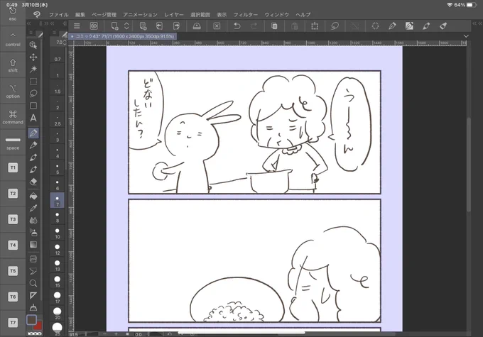 ダメだ…眠すぎる一旦寝ますおやすみなさい 