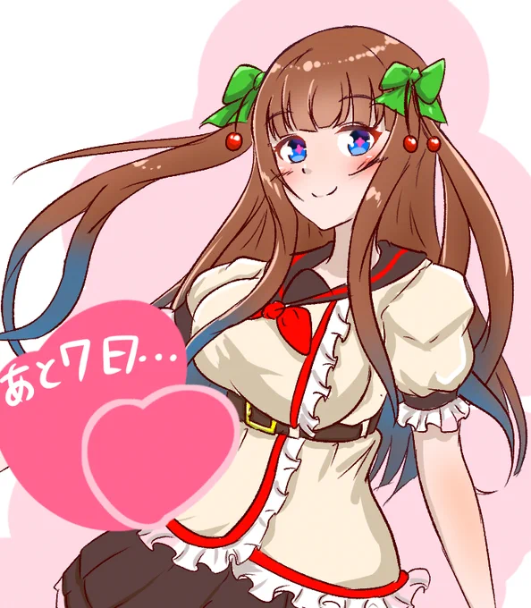 ついに一週間きりました!!楽しみだー!!
#ちぇり絵 