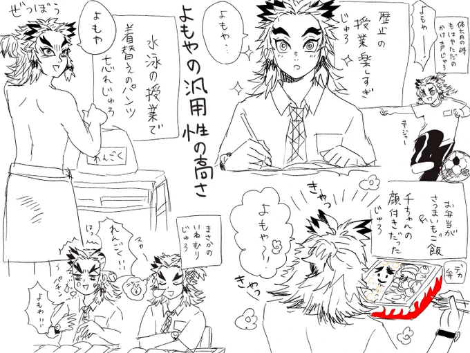 よもや の汎用性rkgk