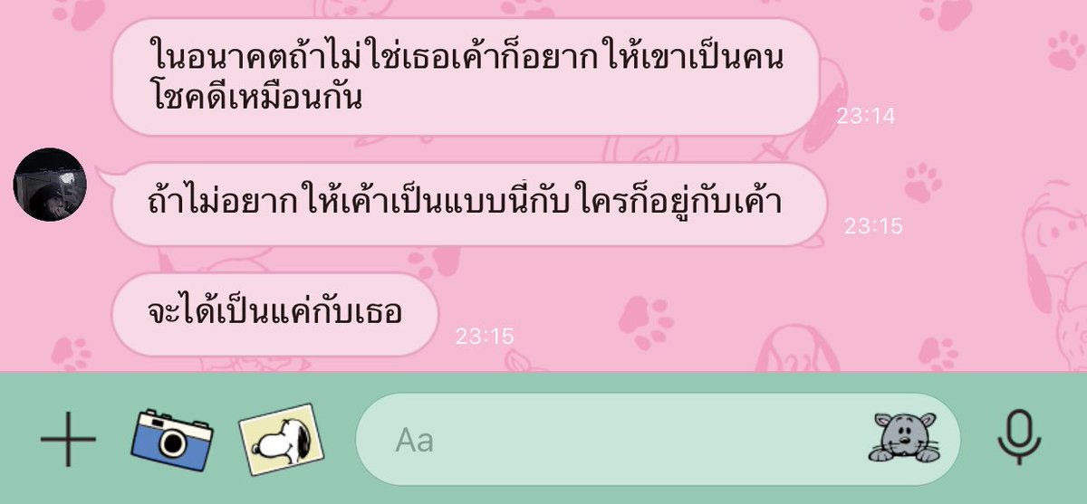 สัส น่ารักเกินไป