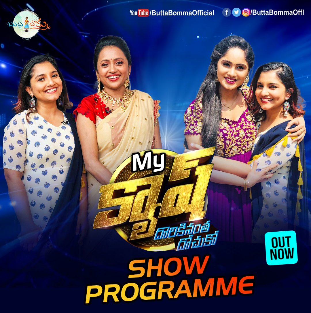 ButtaBommaOffl's tweet photo. Check out Lahari's BTS from #CashGameShow with #SumaKanakala!

Watch the episode: https://t.co/S8uWZdYCuR

#TeluguVlogs  #LahariVlogs #ButtaBomma https://t.co/UnZjwTsLVH