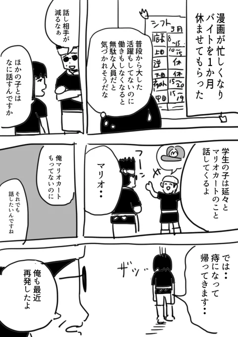 #逆襲の日記
ラーメン労働しばし休んでます 