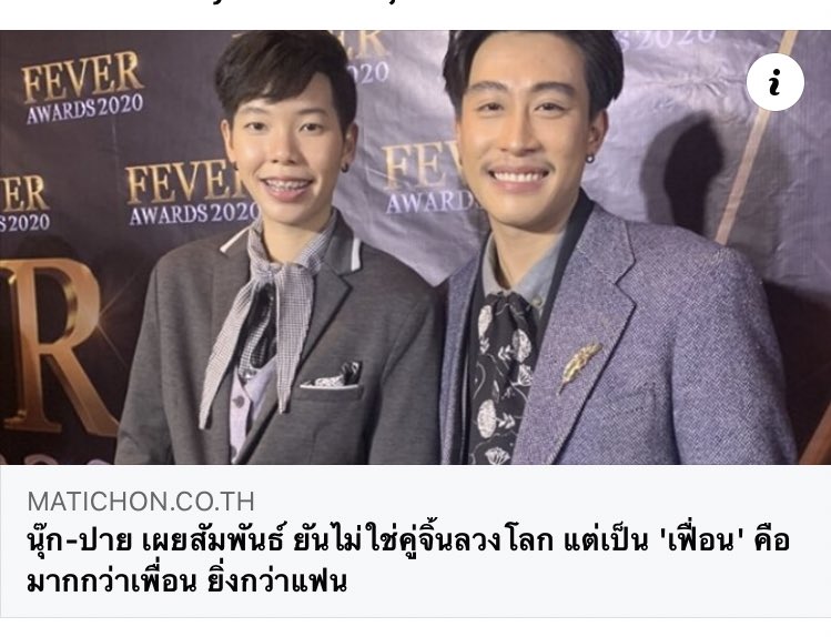 กุจดบทเเล้ว1 “เฟื่อน”