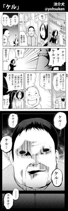 キモいだけでどこ需要な漫画 