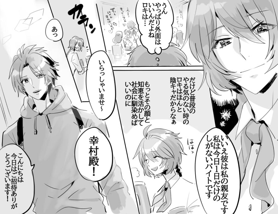 @omusubi_666 ロキを信じ続けてます😭ウワーあの🍢言いそう～😂💦メンタルブレイカー兼NTRスペシャリスト❤️❤️☺️こちらも気が向いたら描いているかもしれませんwそしてカフェペルのお手伝いロキの一部なんですけど描いたのでこちらも献上いたしますね～😋🍴💕☕ロキ★スペシャルは幸村にだけのメニューなのです🙆← 