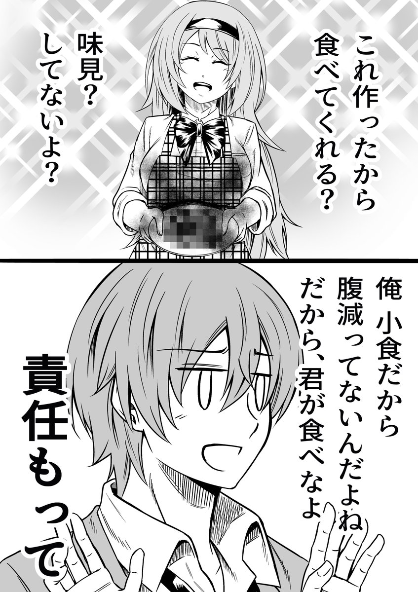 「料理下手女子の手料理」
「マドンナ女子が肩を貸せと言われる」
#2コマ #オリジナル漫画 #漫画家志望さんと繋がりたい 
#漫画がよめるハッシュタグ  #漫画好きな人と繋がりたい 