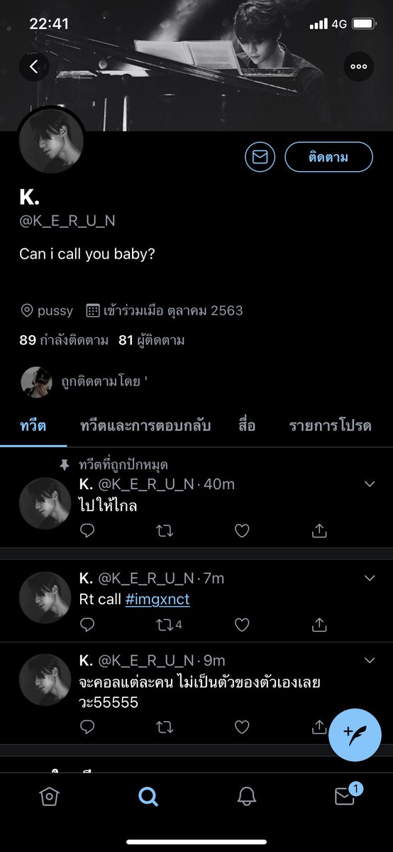 📣ประกาศเตือนภัยบอทที่ชื่อกฟ.📣
จากความเดิมตอนที่แล้ว เขามาเจรจากับผมว่าจะคืนเงินทุกคนที่เคยขอเงิน ย้ำนะครับที่เคยขอผมให้ระยะเวลาถึงสิ้นเดือนมกราคม แต่มันเนี่ยดันล็อคแอคและไปนิวแอคใหม่ ใครที่เคยคุยหรือคบหรือกำลังคุยอยู่กับแอคเหล่านี้ ระวังไว้ให้ดีนะครับ ผมจะสรุปเป็นข้อๆละกัน (1)