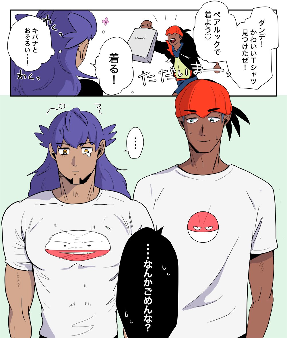 #dnd横のびTシャツコレクション
ペアルックしたかったdnkb 